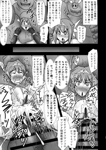 [Ryutou] Koujun Senhime Elsain VANQUISHED SHIELD 3 Fhentai - Page 23