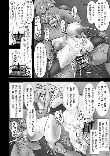 [Ryutou] Koujun Senhime Elsain VANQUISHED SHIELD 3 Fhentai - Page 24