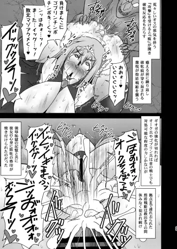 [Ryutou] Koujun Senhime Elsain VANQUISHED SHIELD 3 Fhentai - Page 25