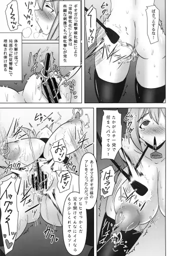 [Ryutou] Koujun Senhime Elsain VANQUISHED SHIELD 3 Fhentai - Page 9