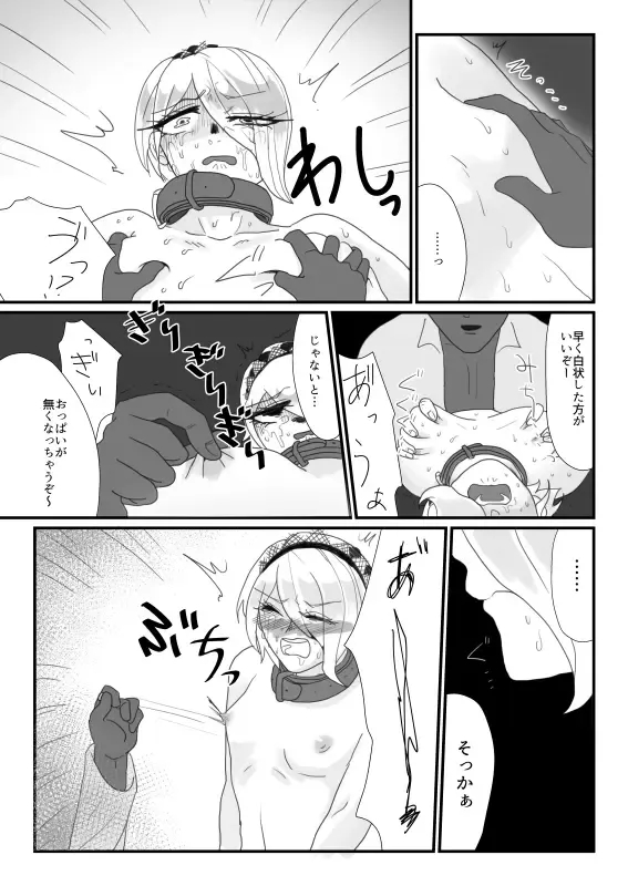 KILLME Fhentai - Page 10