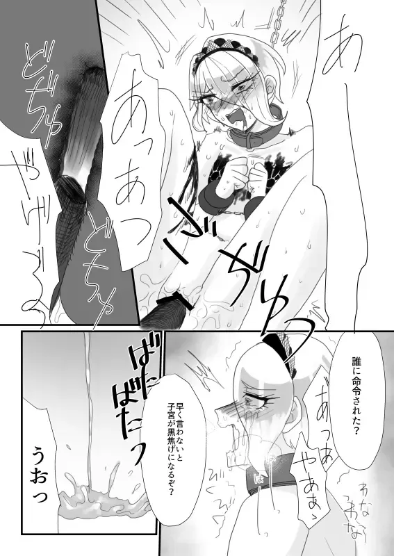 KILLME Fhentai - Page 13