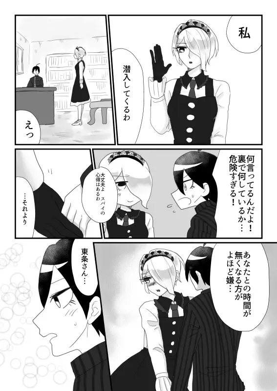 KILLME Fhentai - Page 15