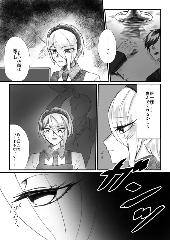 KILLME Fhentai - Page 3