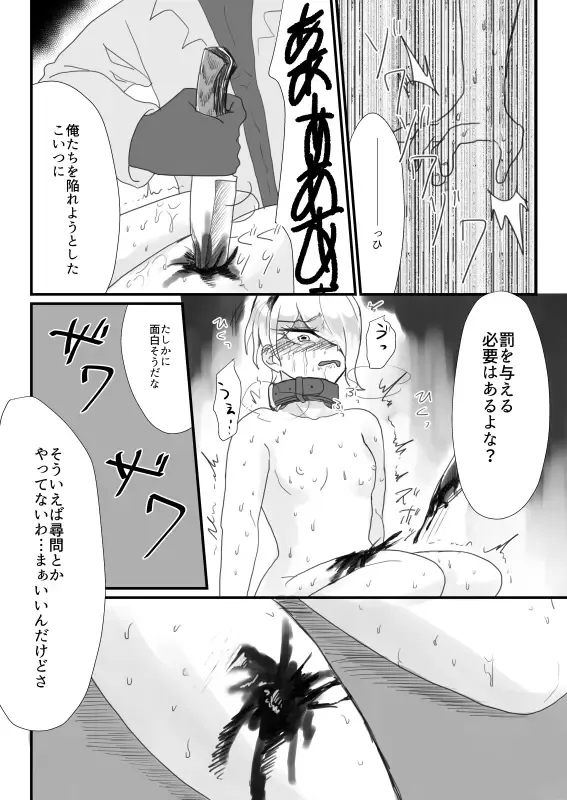 KILLME Fhentai - Page 7