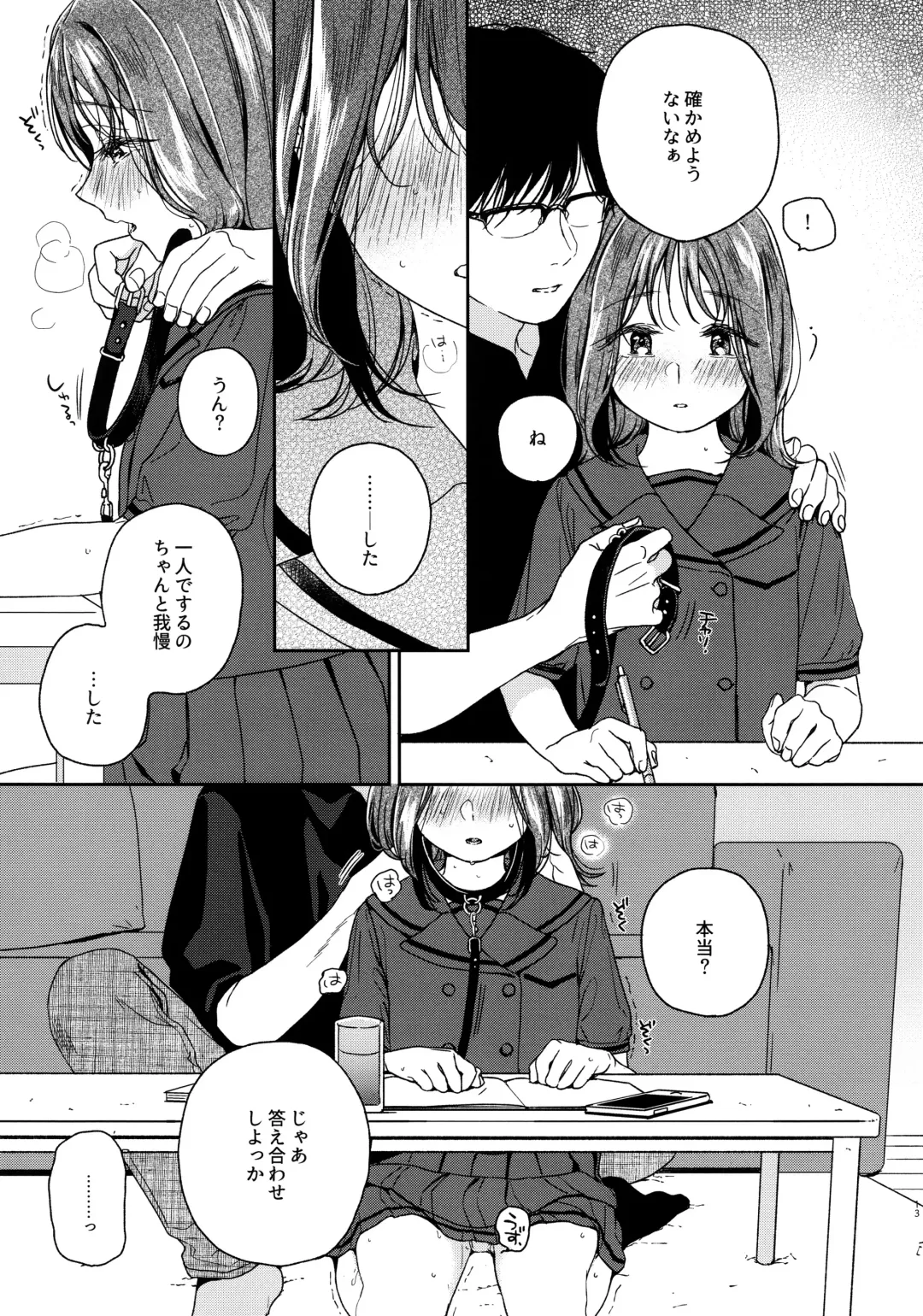 [Nakamura Kuzuyu] Orikou-san - Orikou Bow Wow!  Okawari Fhentai - Page 12