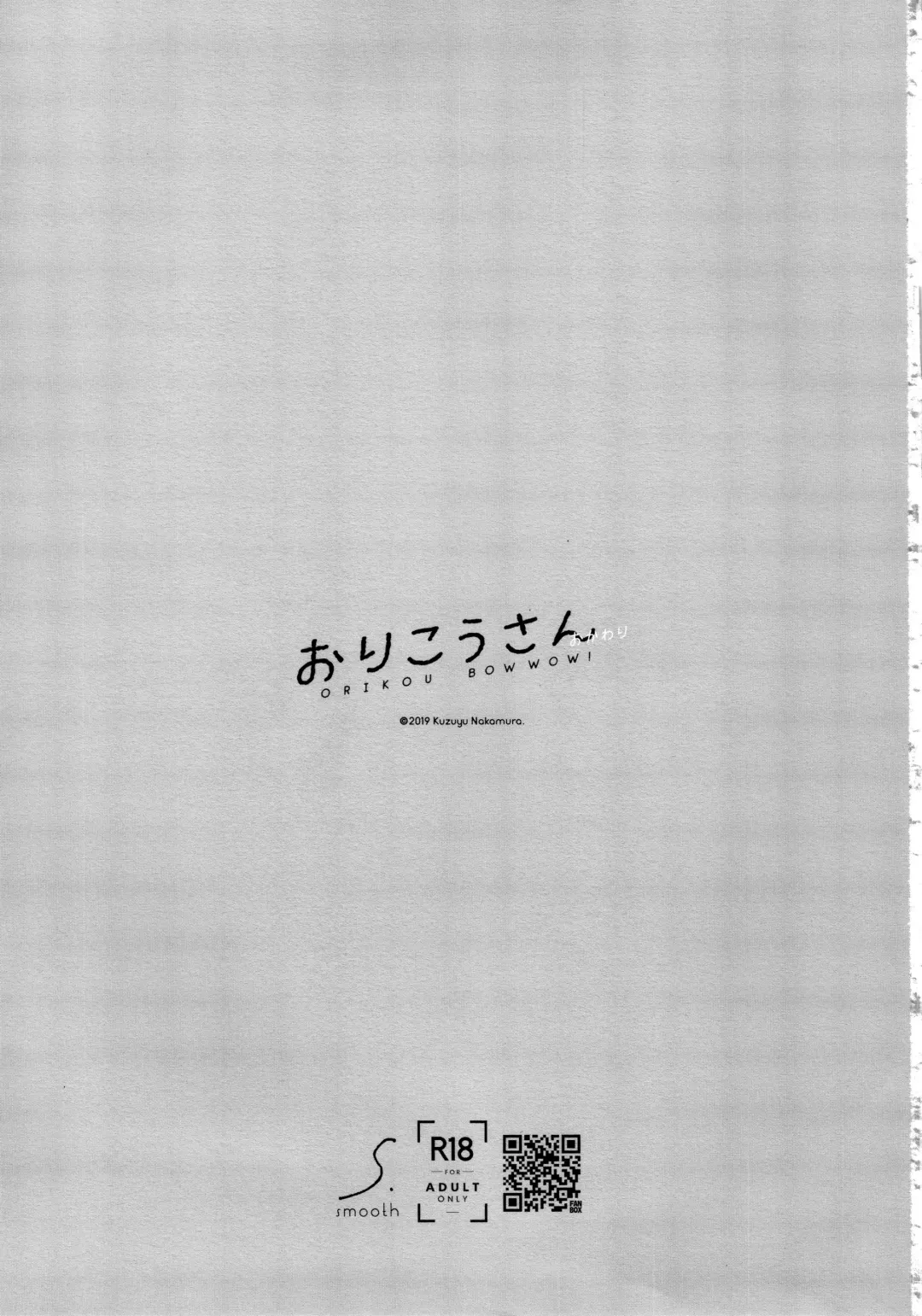 [Nakamura Kuzuyu] Orikou-san - Orikou Bow Wow!  Okawari Fhentai - Page 2