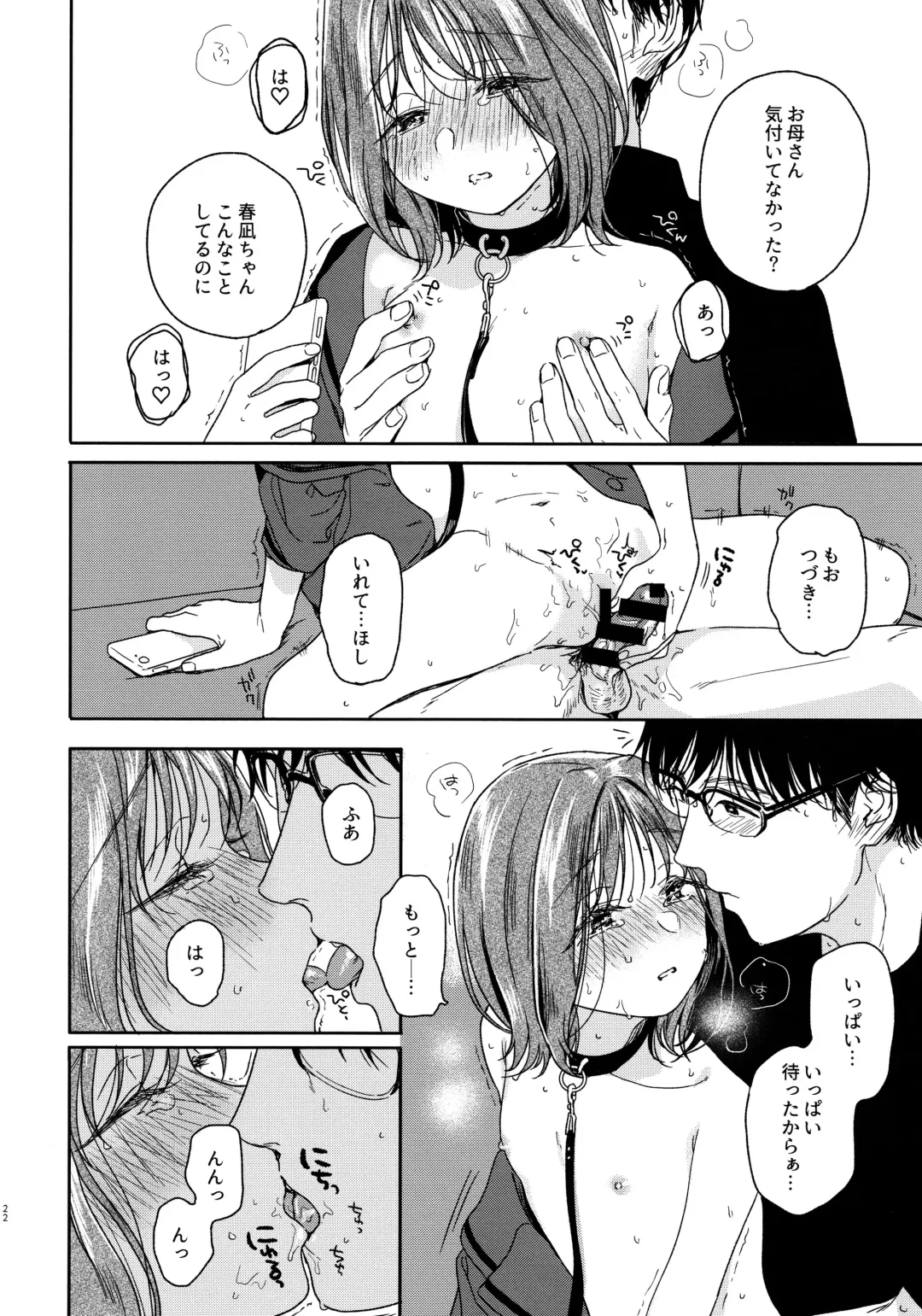 [Nakamura Kuzuyu] Orikou-san - Orikou Bow Wow!  Okawari Fhentai - Page 21