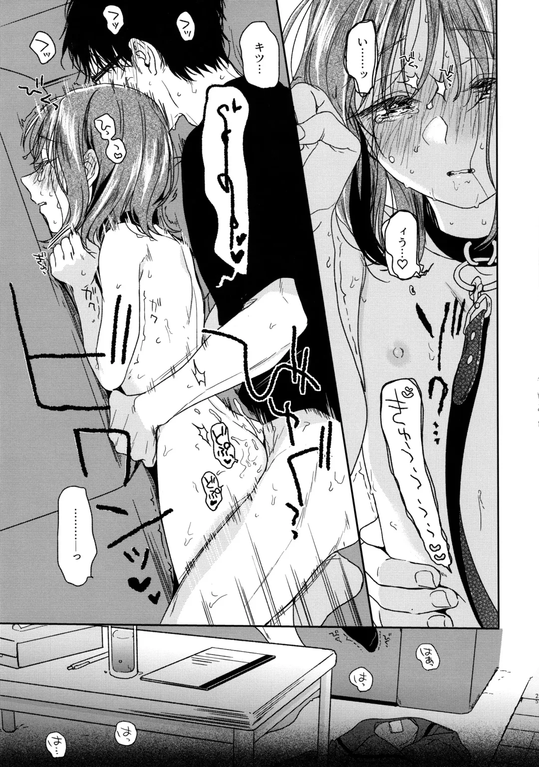 [Nakamura Kuzuyu] Orikou-san - Orikou Bow Wow!  Okawari Fhentai - Page 24