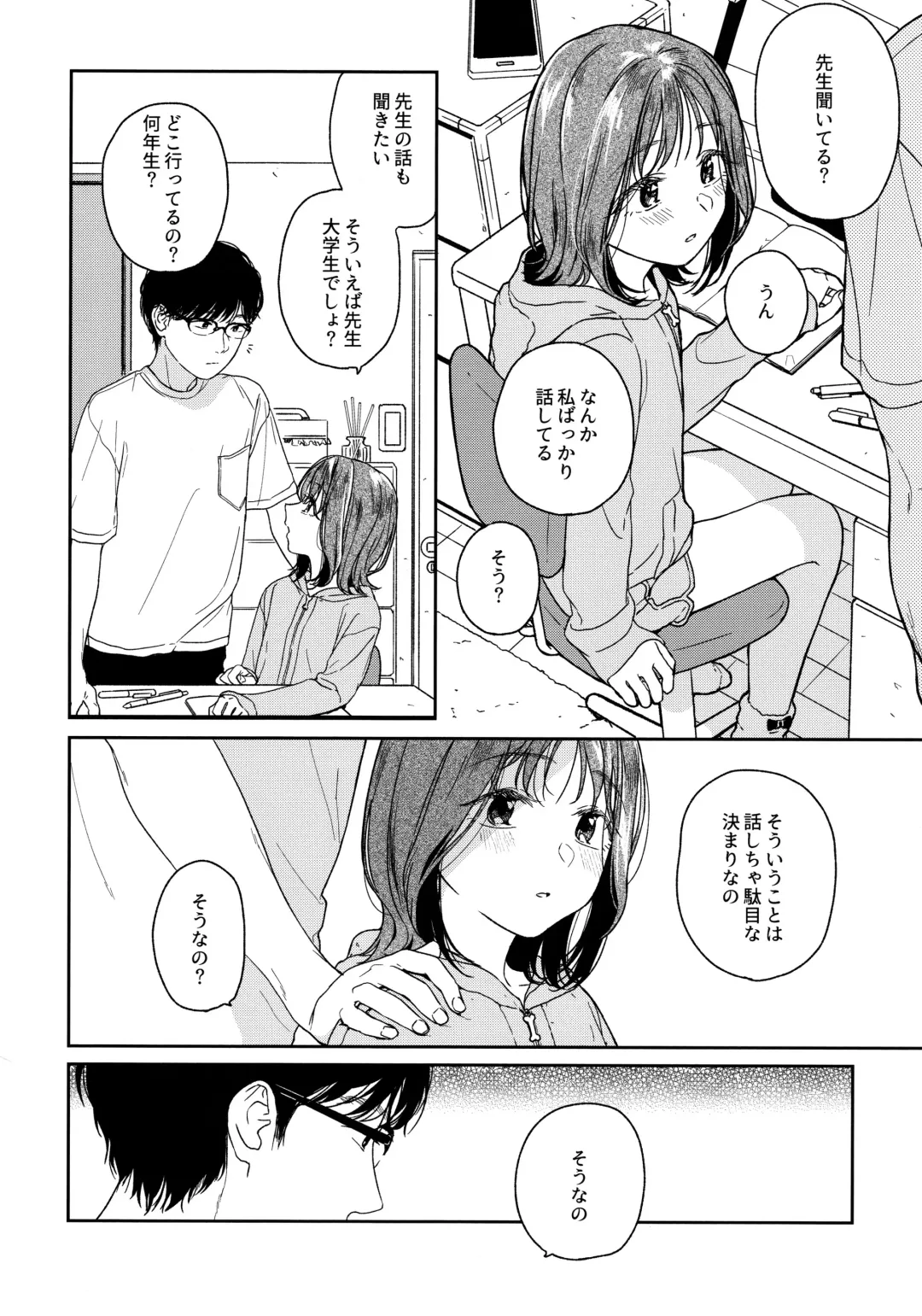 [Nakamura Kuzuyu] Orikou-san - Orikou Bow Wow!  Okawari Fhentai - Page 5