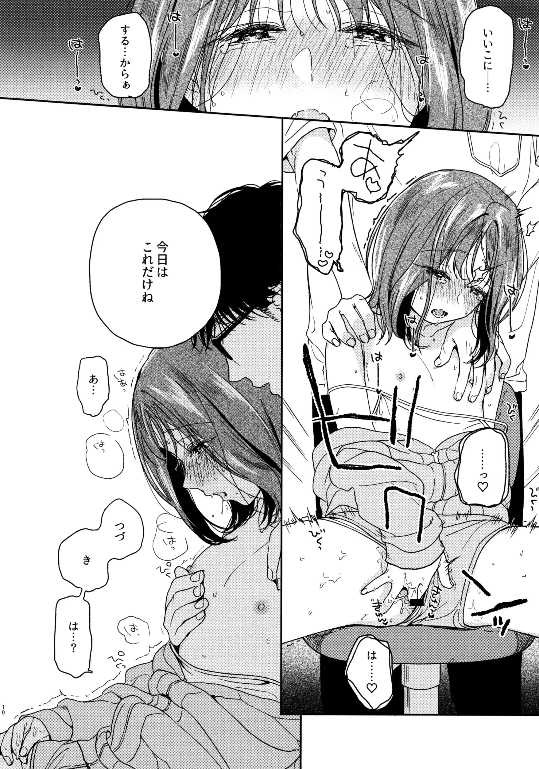 [Nakamura Kuzuyu] Orikou-san - Orikou Bow Wow!  Okawari Fhentai - Page 9