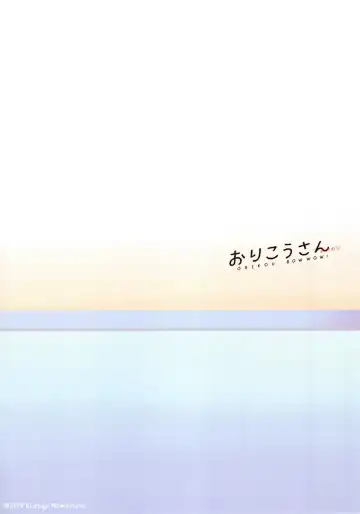 [Nakamura Kuzuyu] Orikou-san - Orikou Bow Wow!  Okawari Fhentai - Page 28