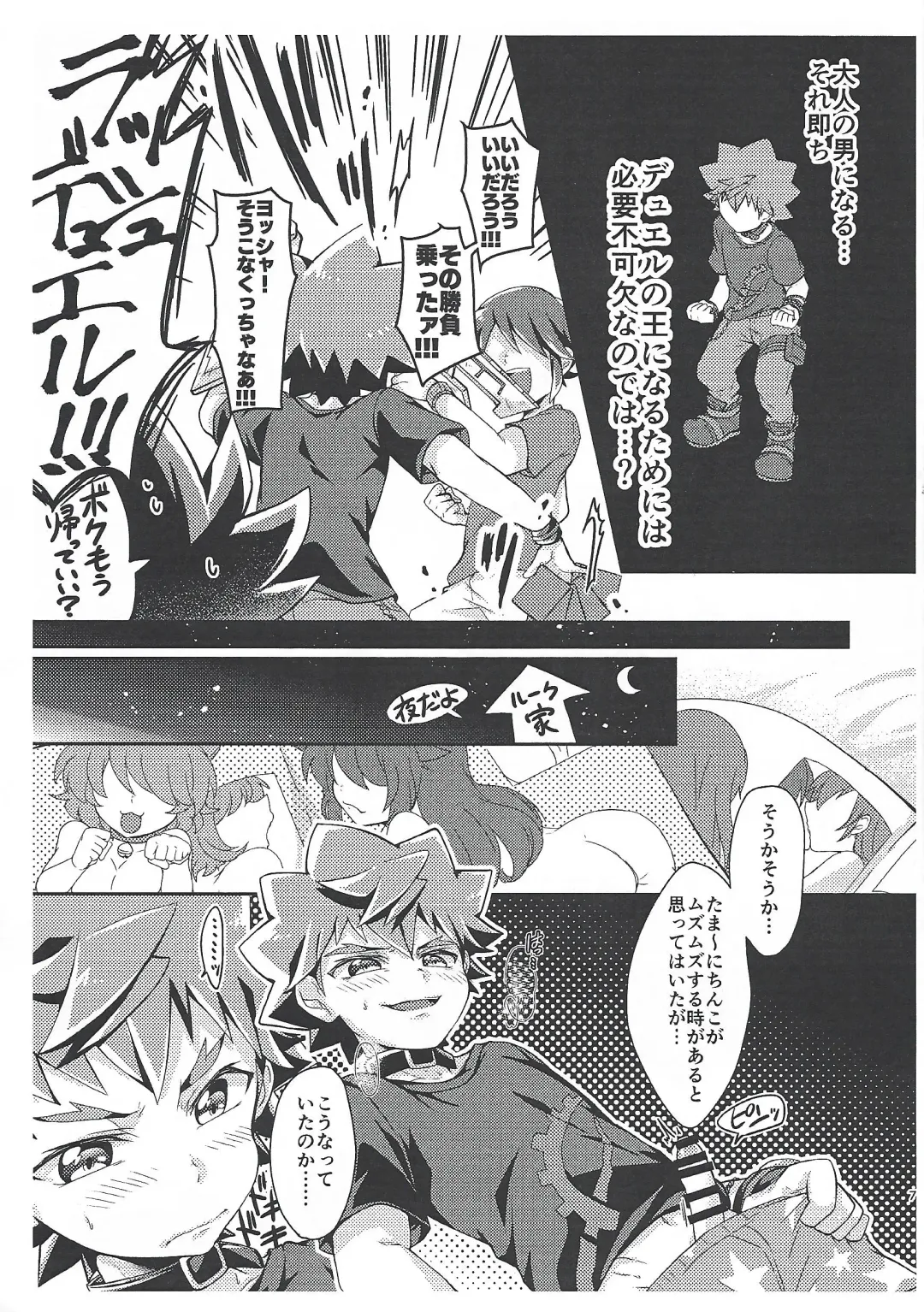 [Ichika] Boku, Ore, Watashi no Seitsuu Jijou Fhentai - Page 8