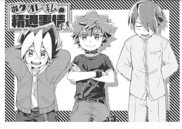 Read [Ichika] Boku, Ore, Watashi no Seitsuu Jijou - Fhentai