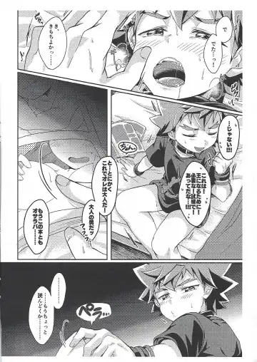 [Ichika] Boku, Ore, Watashi no Seitsuu Jijou Fhentai - Page 11