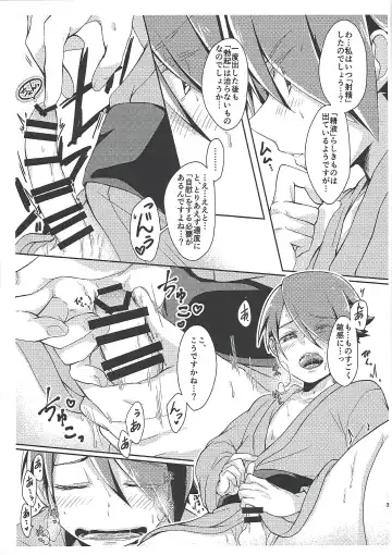 [Ichika] Boku, Ore, Watashi no Seitsuu Jijou Fhentai - Page 4