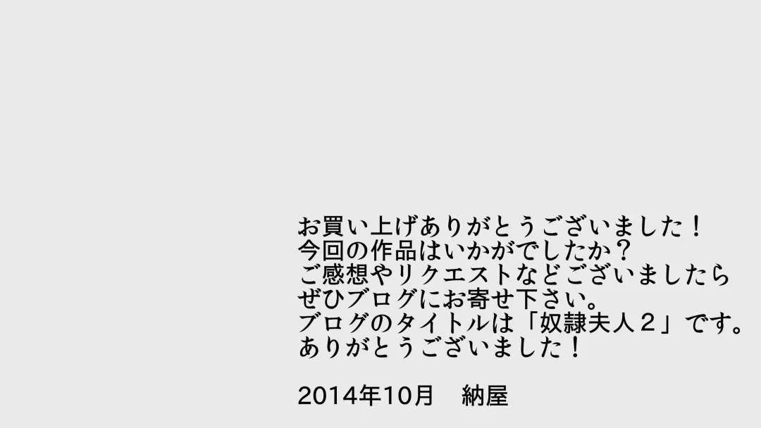 [Papermania] Onna Joushi Jigoku Ochi - Saeko wa Buka no Gyakutaiyou Dorei Fhentai - Page 44