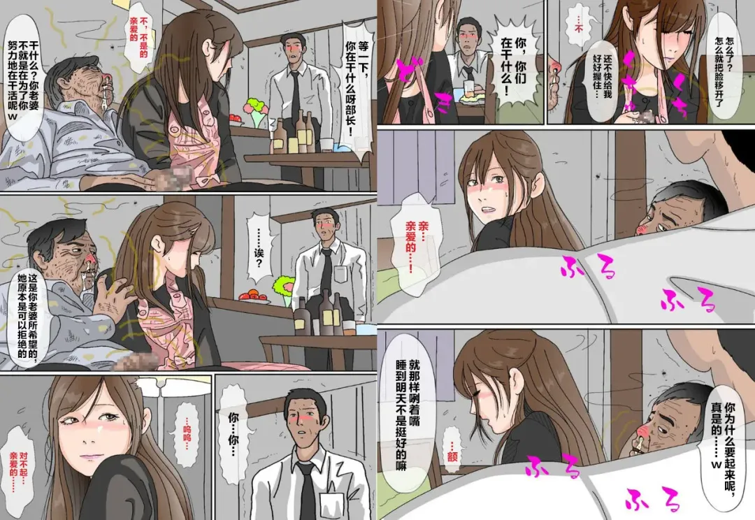 Kimoo Buchou | 恶心肮脏的部长 Fhentai - Page 13