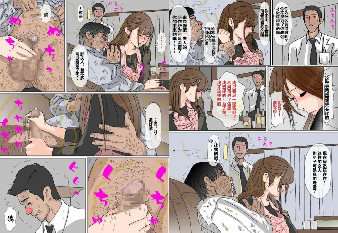 Kimoo Buchou | 恶心肮脏的部长 Fhentai - Page 14