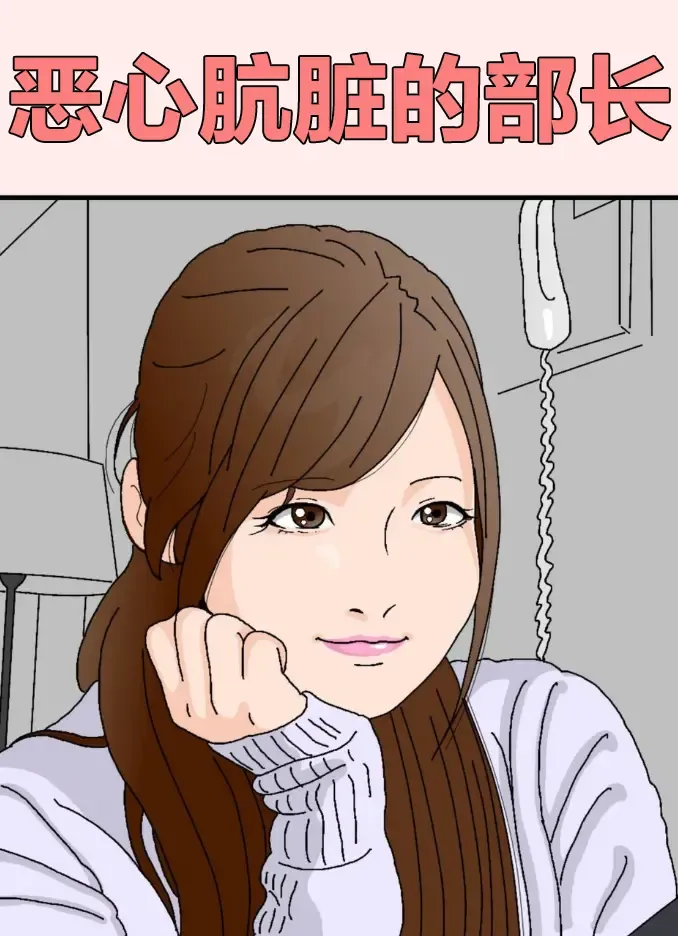 Kimoo Buchou | 恶心肮脏的部长 Fhentai - Page 2