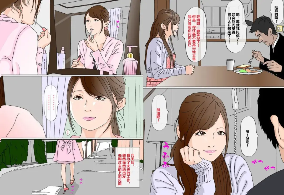 Kimoo Buchou | 恶心肮脏的部长 Fhentai - Page 4