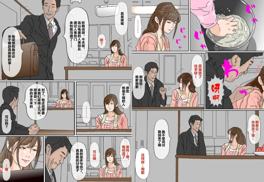 Kimoo Buchou | 恶心肮脏的部长 Fhentai - Page 8