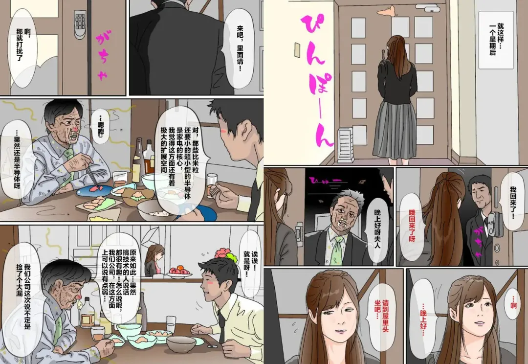 Kimoo Buchou | 恶心肮脏的部长 Fhentai - Page 9