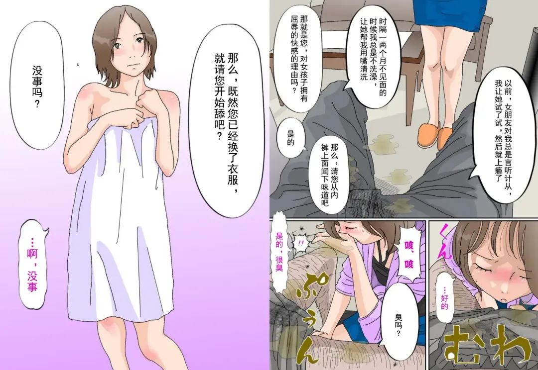 Ippan no Josei ga Houkei Chinkasu no Souji o Suru. Fhentai - Page 10