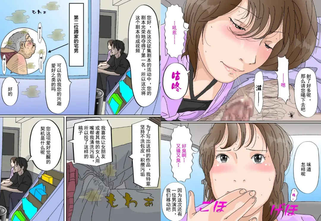 Ippan no Josei ga Houkei Chinkasu no Souji o Suru. Fhentai - Page 9