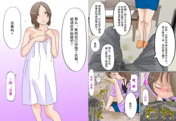 Ippan no Josei ga Houkei Chinkasu no Souji o Suru. Fhentai - Page 10