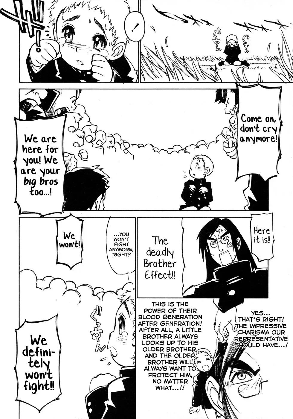[Tanuma Yuuichirou] Aniki-zaka Fhentai - Page 16