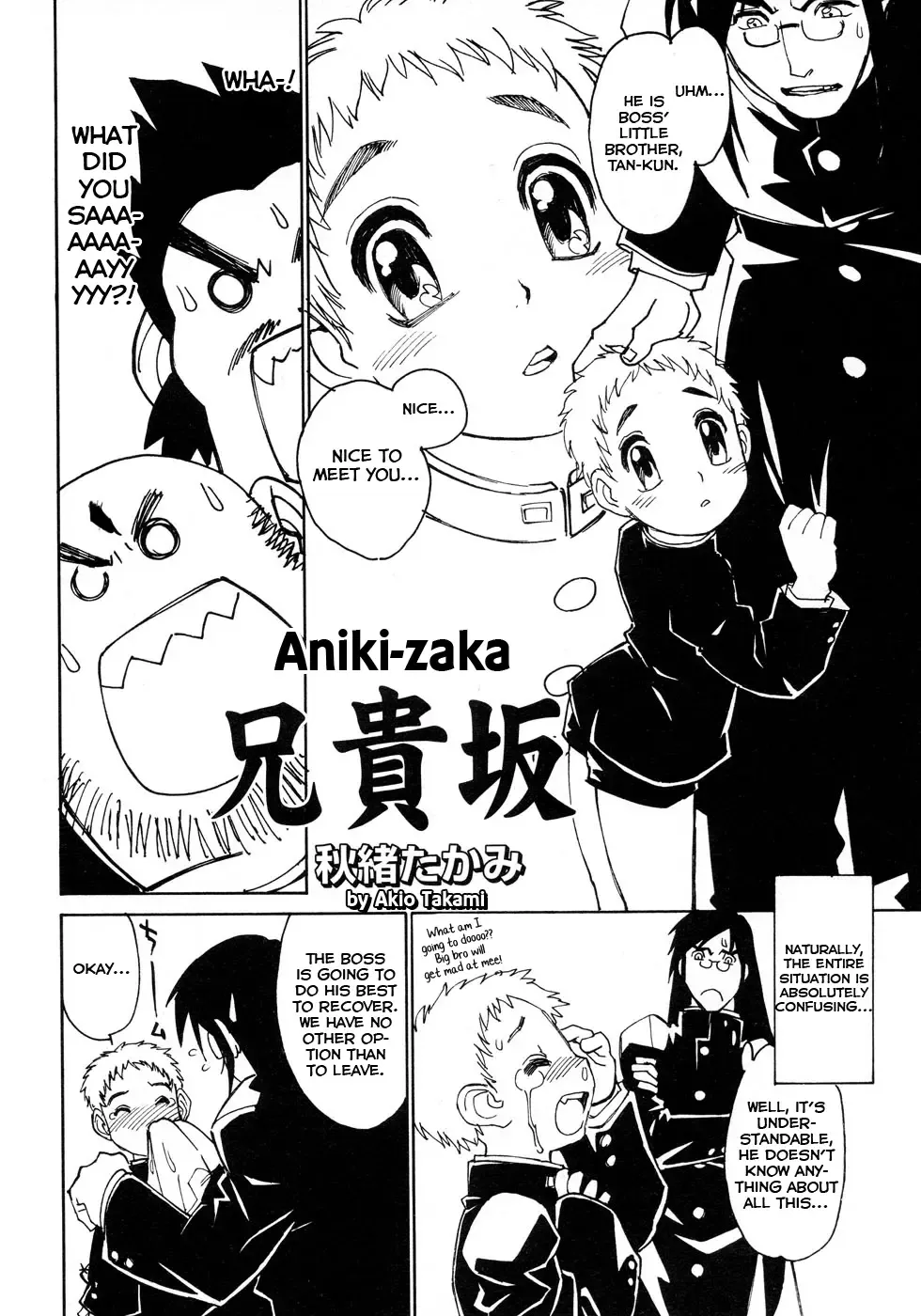 [Tanuma Yuuichirou] Aniki-zaka Fhentai - Page 2