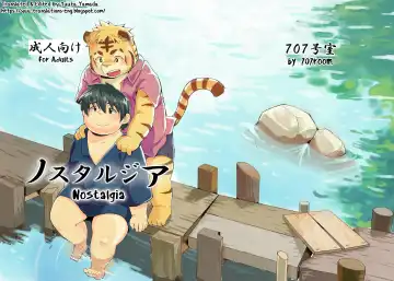 [Maru] Nostalgia Fhentai - Page 34