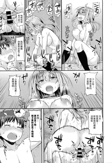 [Joy] DUNK in LOVE Fhentai - Page 11