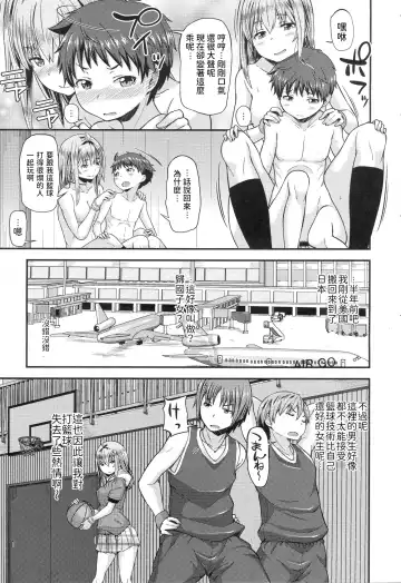 [Joy] DUNK in LOVE Fhentai - Page 13