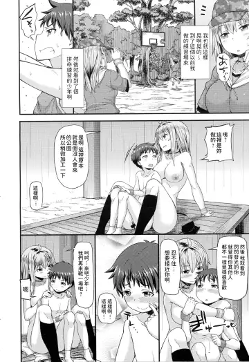 [Joy] DUNK in LOVE Fhentai - Page 14