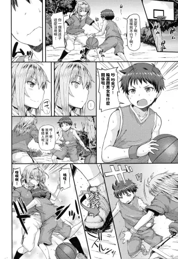 [Joy] DUNK in LOVE Fhentai - Page 2