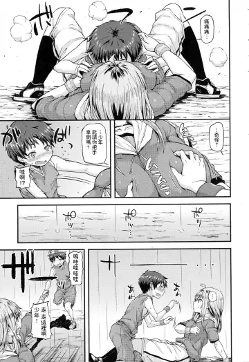 [Joy] DUNK in LOVE Fhentai - Page 3