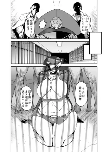 [Drill Jill] Zentou Mask Seiyoku Slave Hitozuma ○○-san 03 Fhentai - Page 12