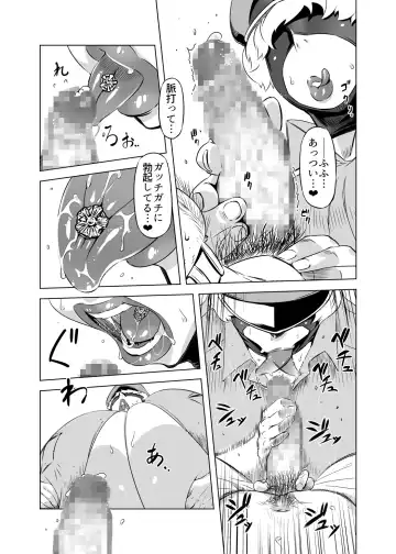 [Drill Jill] Zentou Mask Seiyoku Slave Hitozuma ○○-san 03 Fhentai - Page 7