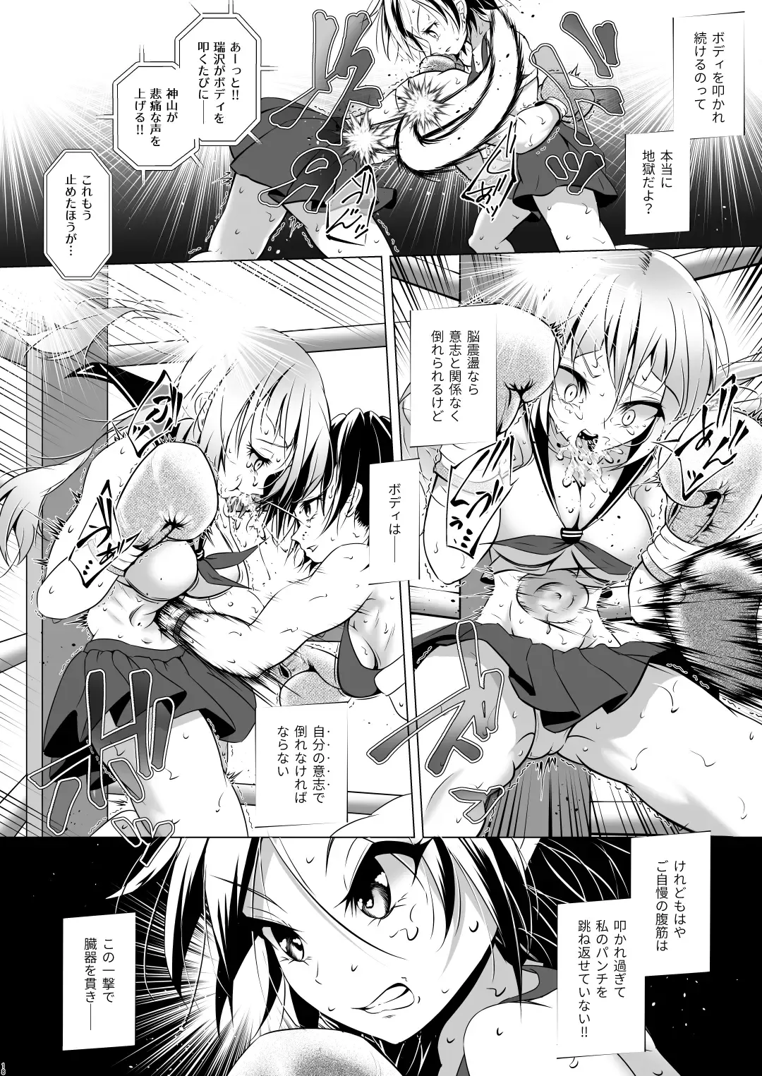 [Thomas Tabayashi] Idol no Boku ga Boxing Yatte Mita Ken Fhentai - Page 21