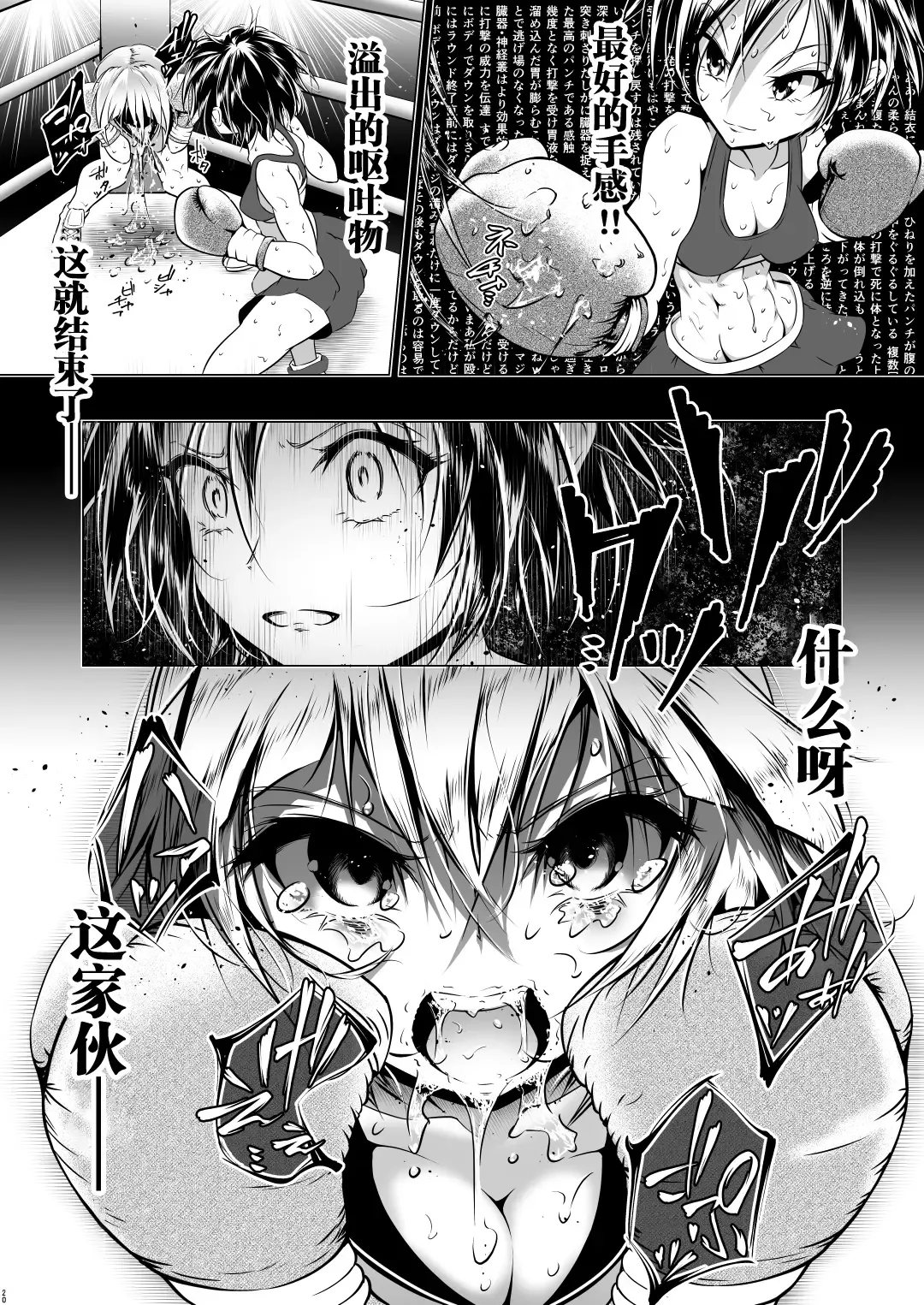 [Thomas Tabayashi] Idol no Boku ga Boxing Yatte Mita Ken Fhentai - Page 24