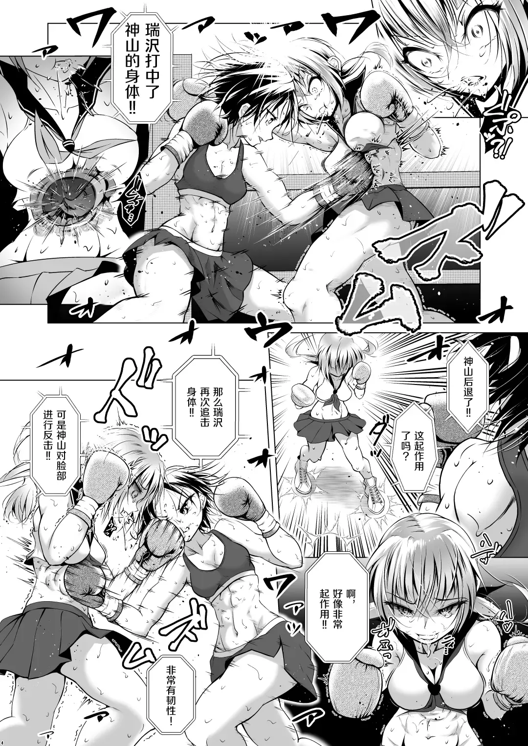 [Thomas Tabayashi] Idol no Boku ga Boxing Yatte Mita Ken Fhentai - Page 6