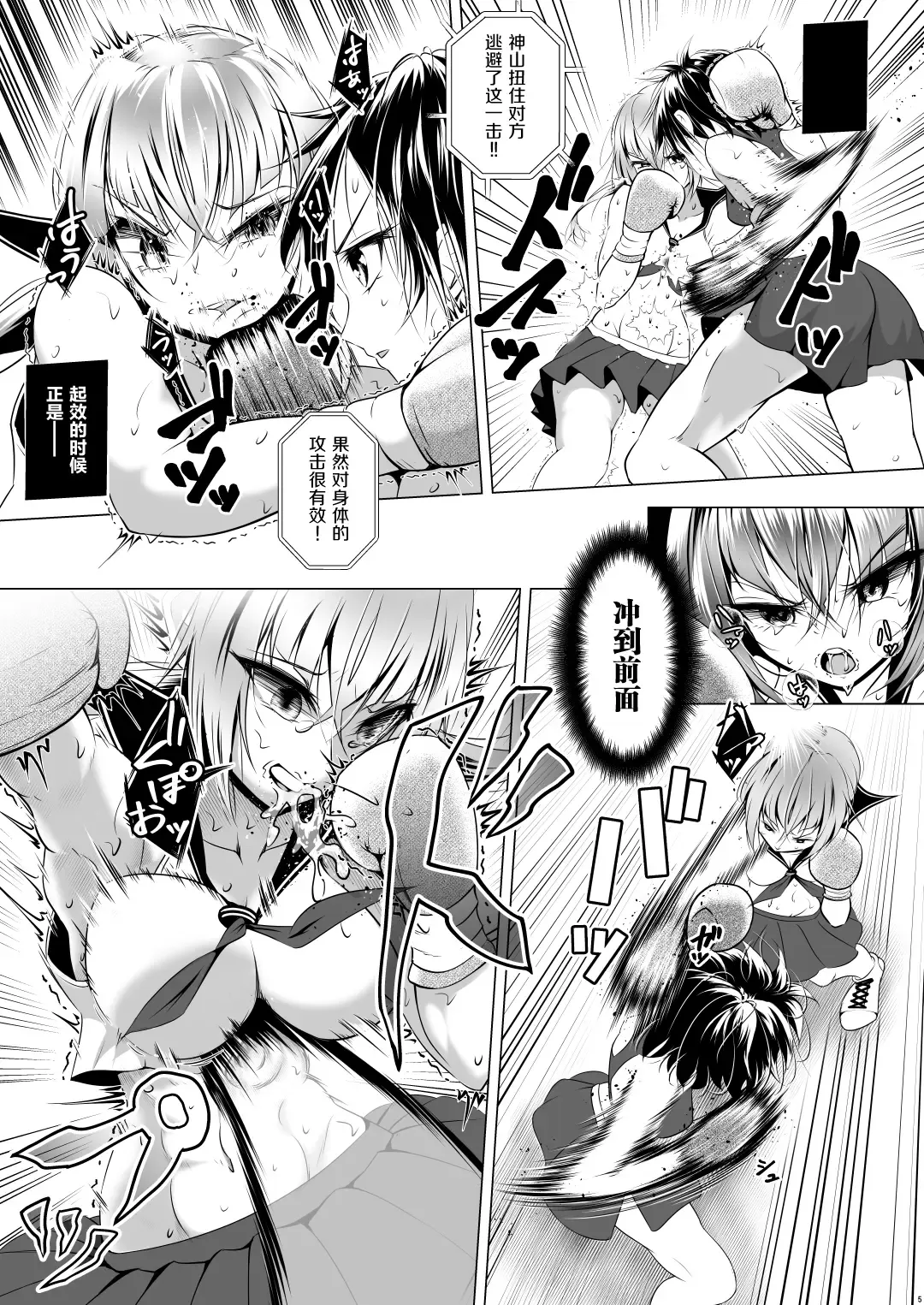 [Thomas Tabayashi] Idol no Boku ga Boxing Yatte Mita Ken Fhentai - Page 7