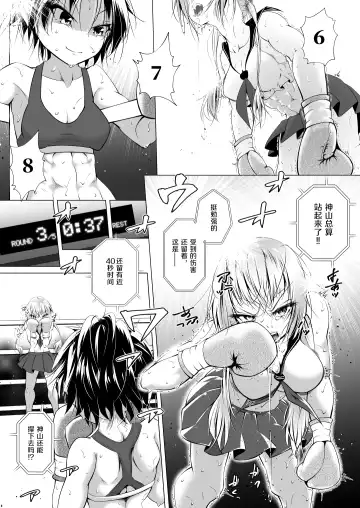 [Thomas Tabayashi] Idol no Boku ga Boxing Yatte Mita Ken Fhentai - Page 10