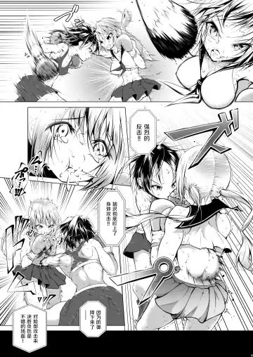 [Thomas Tabayashi] Idol no Boku ga Boxing Yatte Mita Ken Fhentai - Page 11