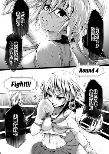 [Thomas Tabayashi] Idol no Boku ga Boxing Yatte Mita Ken Fhentai - Page 16