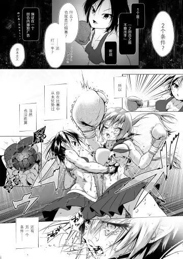 [Thomas Tabayashi] Idol no Boku ga Boxing Yatte Mita Ken Fhentai - Page 18