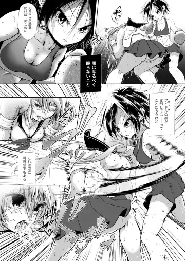 [Thomas Tabayashi] Idol no Boku ga Boxing Yatte Mita Ken Fhentai - Page 19
