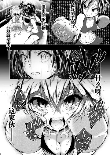 [Thomas Tabayashi] Idol no Boku ga Boxing Yatte Mita Ken Fhentai - Page 24